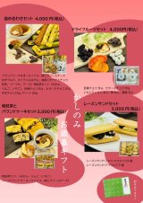 冬ギフト販売のお知らせ