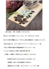 八王子駅での催事のお知らせ!