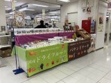 京王百貨店聖蹟桜ヶ丘店に出店しております！