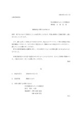 価格改定のお知らせ