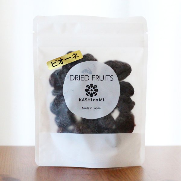 画像8: 山梨県産ドライフルーツ・ピオーネ (8)