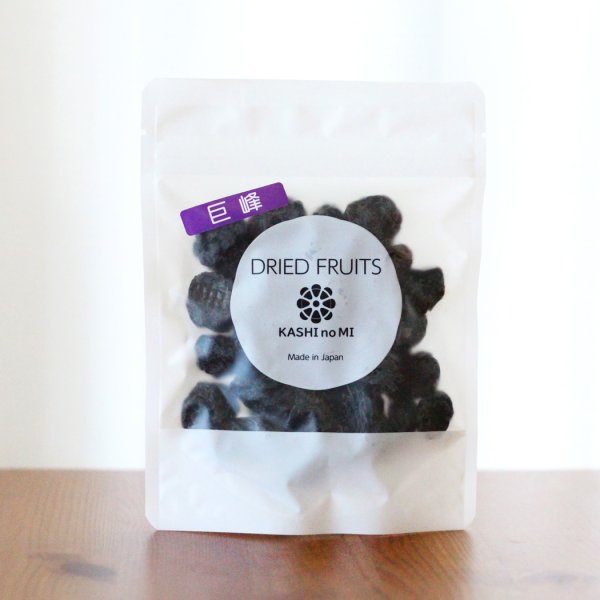 画像8: 山梨県産ドライフルーツ・巨峰 (8)