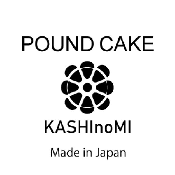 画像6: スティックパウンドケーキ (6)