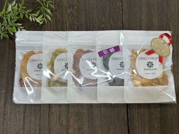 画像7: 山梨県産ドライフルーツ5種セット（お試しセット） (7)