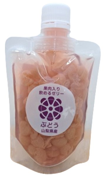 画像4: 山梨県産クラッシュゼリー・デラウェア (4)