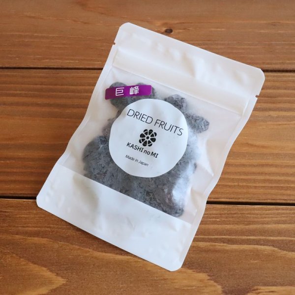 画像4: 山梨県産ドライフルーツ・巨峰 (4)