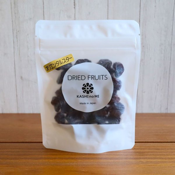 画像6: 山梨県産ドライフルーツ・オリエンタルスター (6)