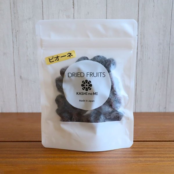 画像6: 山梨県産ドライフルーツ・ピオーネ (6)