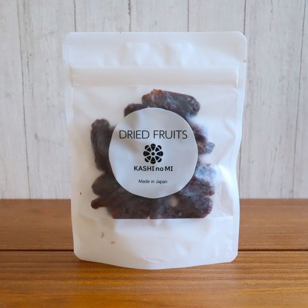 画像6: 山梨県産ドライフルーツ・バイオレットキング (6)