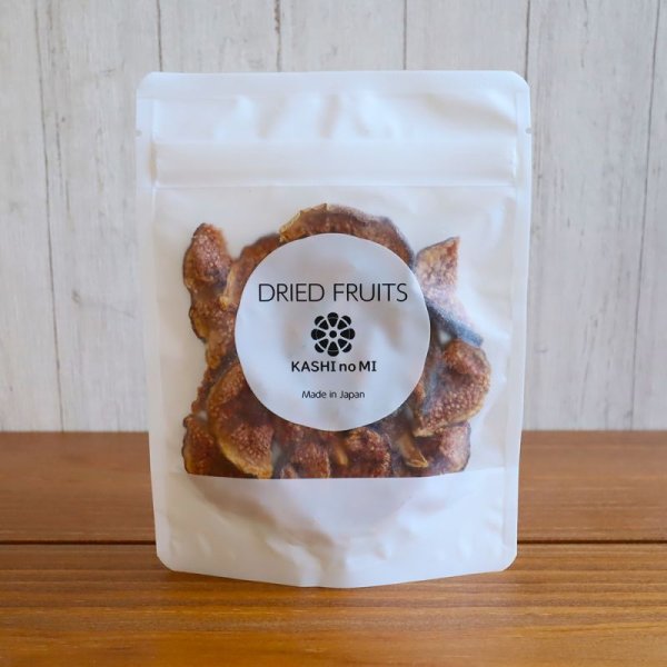 画像5: 山梨県産ドライフルーツ・いちじく (5)