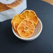 画像3: 国産ドライフルーツ・ミカン輪　 (3)