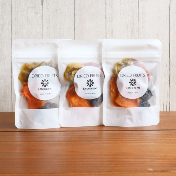 画像5: 山梨県産ドライフルーツ・アソート（お試しセット） (5)