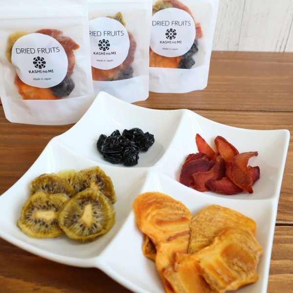 画像4: 山梨県産ドライフルーツ・アソート（お試しセット） (4)
