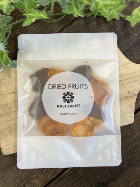 画像2: 山梨県産ドライフルーツ・柿チョコレート (2)