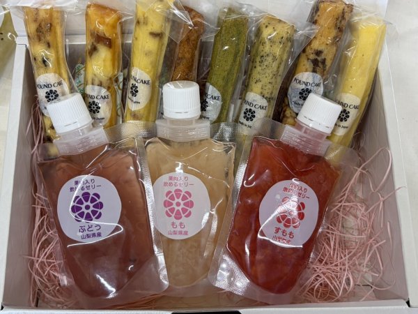 画像2: パウンドケーキと飲めるゼリーセット (2)