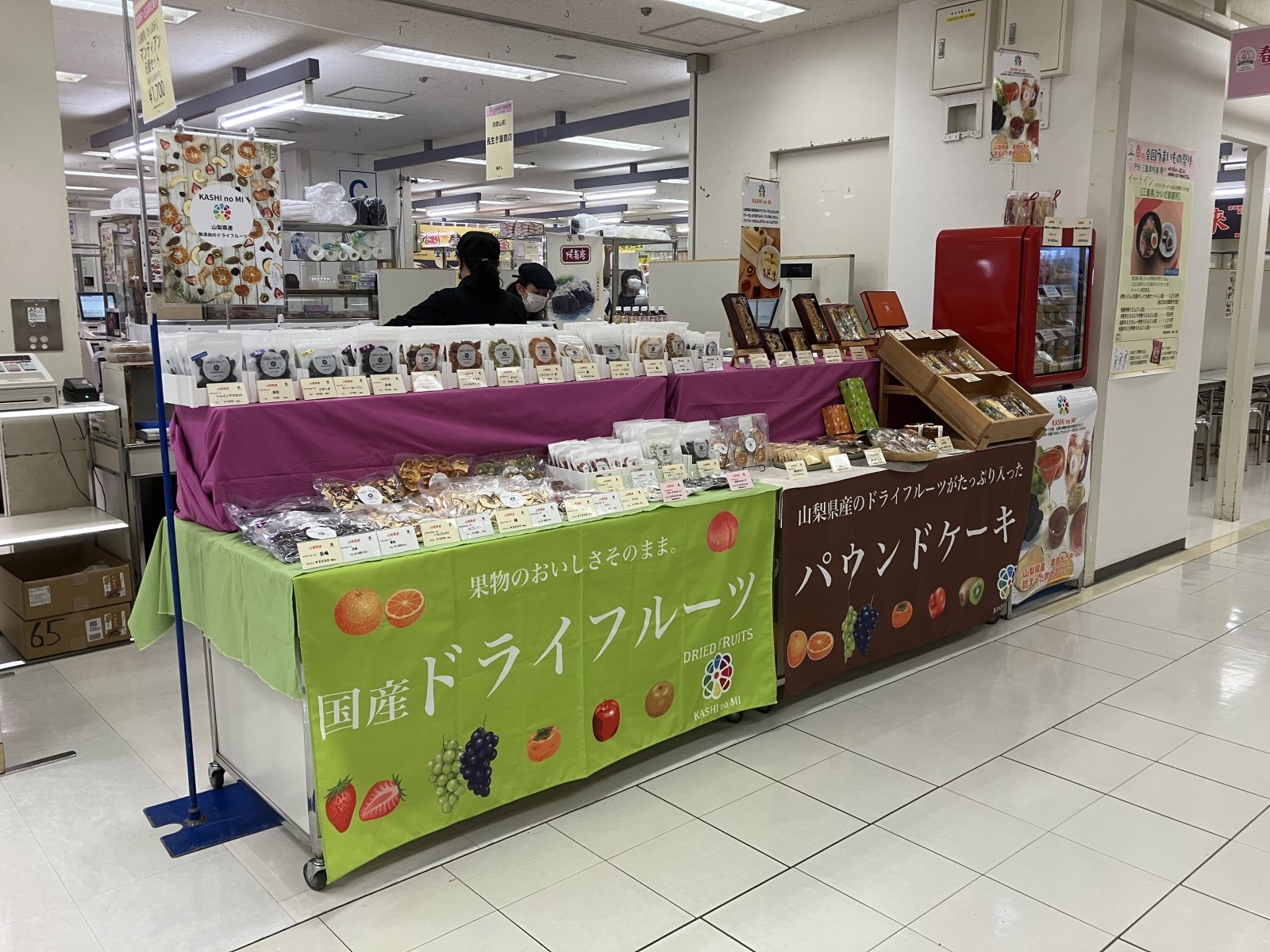 京王百貨店聖蹟桜ヶ丘店に出店しております！