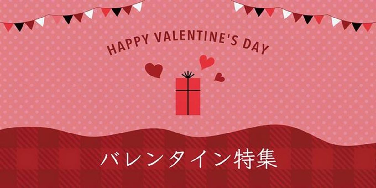 バレンタイン